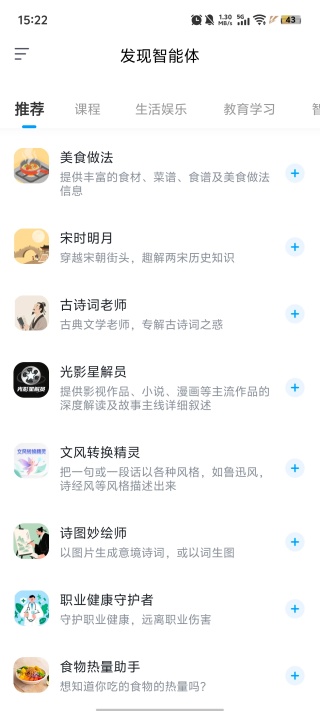 超星萤火虫