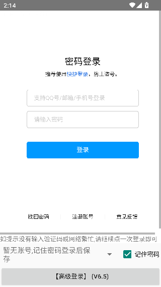 洛克旋风