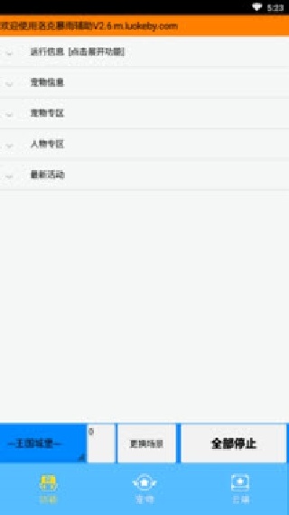 洛克旋风