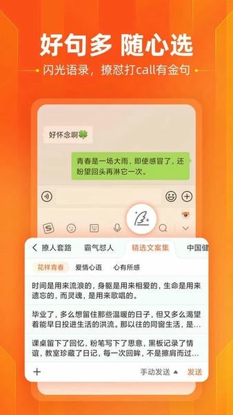 搜狗输入法努比亚版截图2