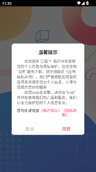 POP云图