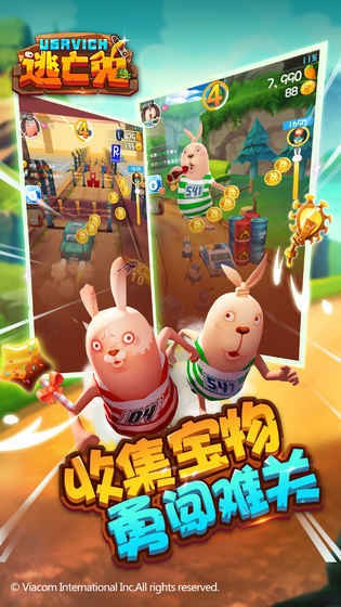 逃亡兔旧版本截图1