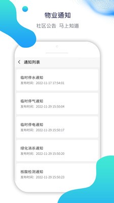 Ai比邻截图1