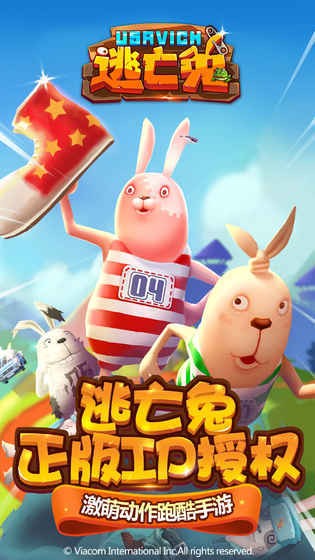 逃亡兔旧版本截图3
