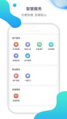 Ai比邻截图2
