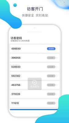 Ai比邻截图3
