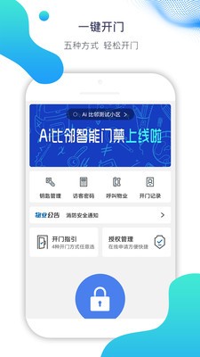 Ai比邻截图4