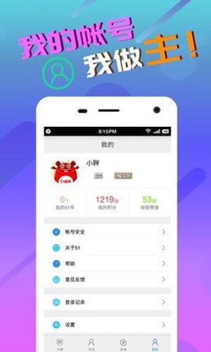 51游戏盒子截图1