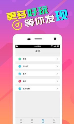 51游戏盒子截图3