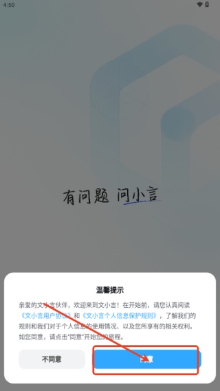 文小言