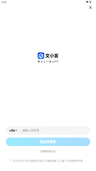 文小言