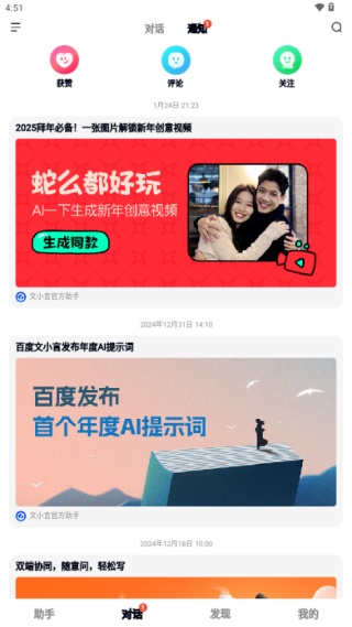 文小言