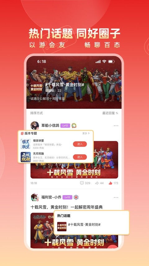 欢动游戏厅截图1