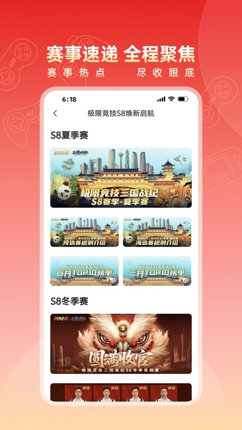 欢动游戏厅截图2