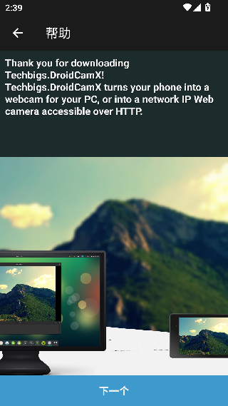 droidcamx