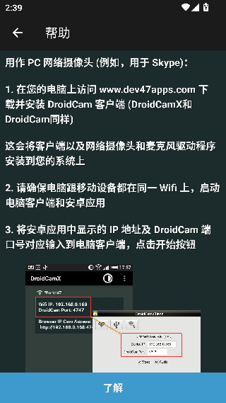 droidcamx