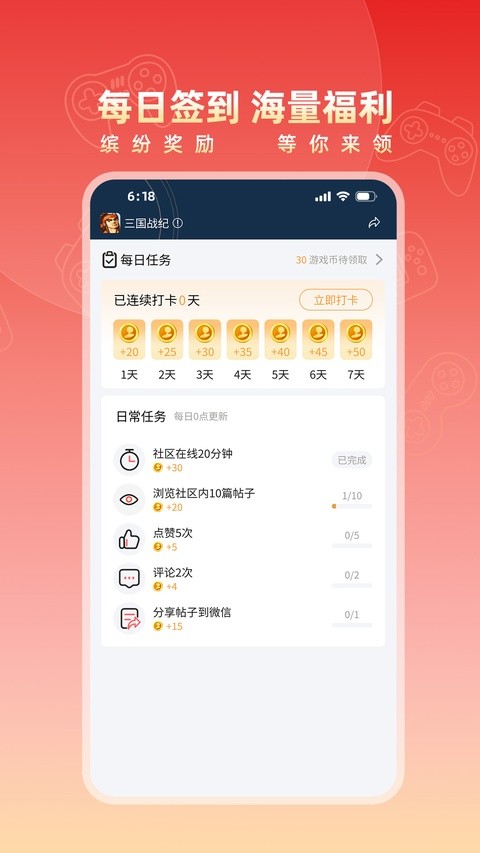 欢动游戏厅截图3