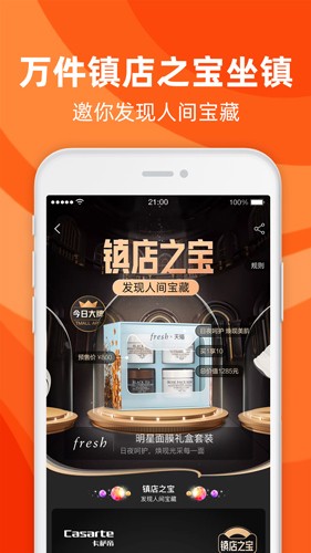 天猫特价版截图2