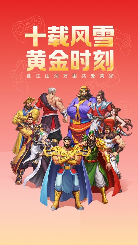 欢动游戏厅截图4