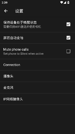 droidcamx