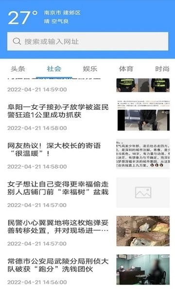 蜜柚浏览器截图1