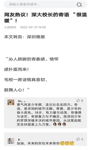 蜜柚浏览器截图3