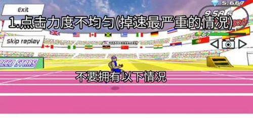 Speed stars