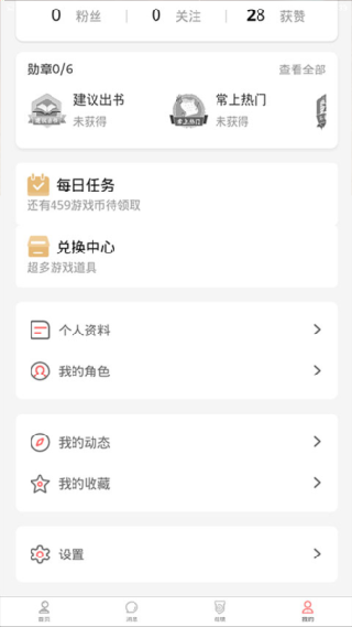 欢动游戏厅