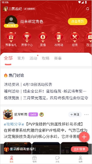欢动游戏厅