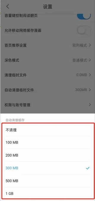 哔哩哔哩手机版怎么一键清离线缓存 缓存视频清理教程