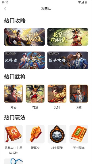 欢动游戏厅