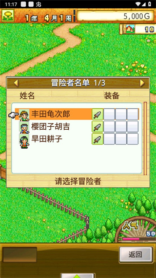 冒险迷宫村汉化版