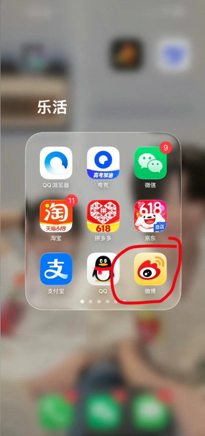 手机微博上传视频怎么调超清 上传清晰度设置方法