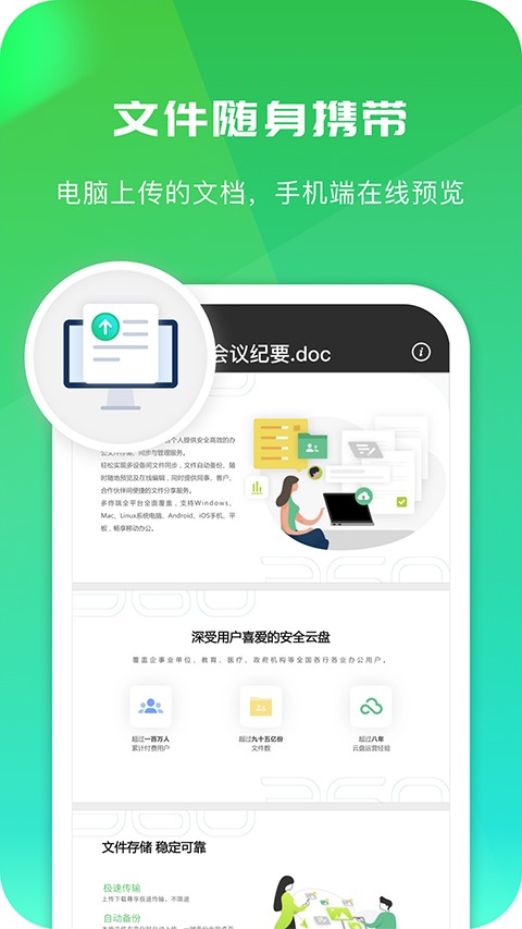 360AI云盘截图1