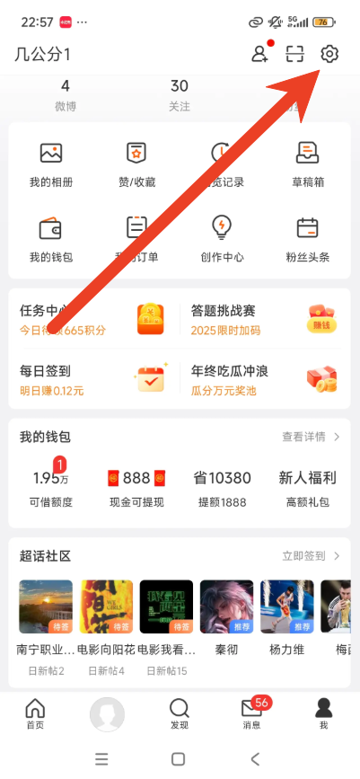 手机微博上传视频怎么调超清 上传清晰度设置方法