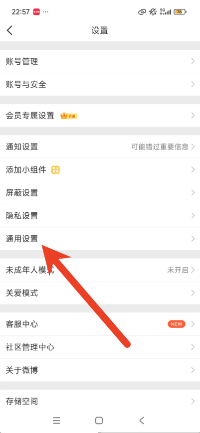 手机微博上传视频怎么调超清 上传清晰度设置方法