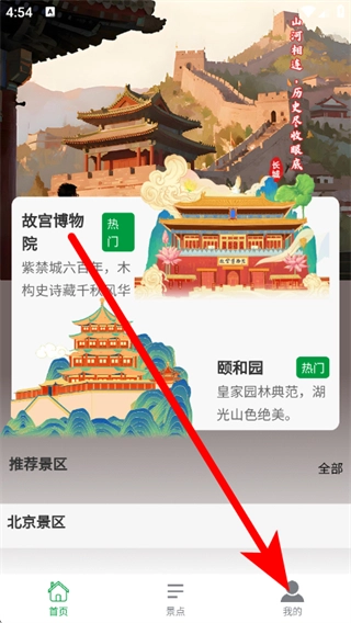 知游山水