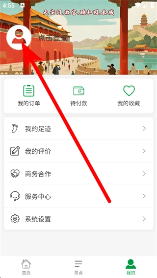 知游山水
