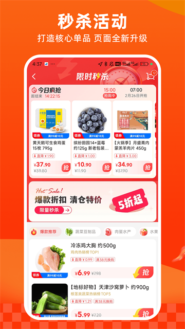 多点购物截图4