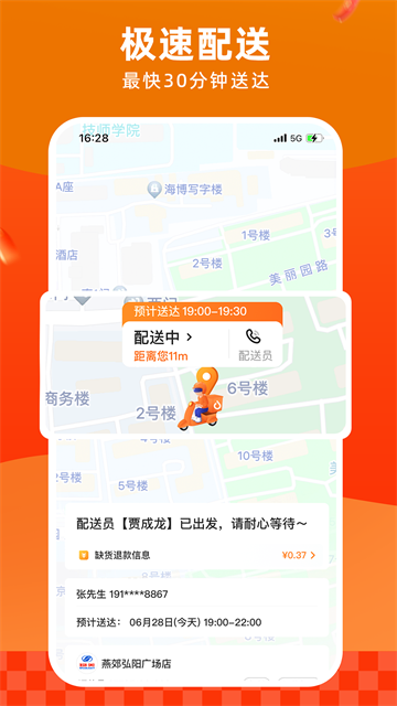 多点购物截图3