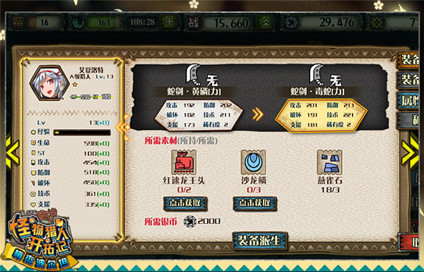 怪物猎人NOW