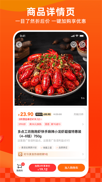 多点购物截图5