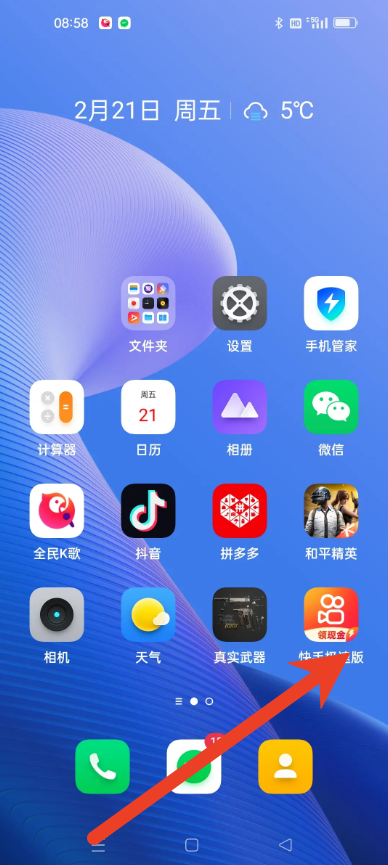 快手手机版怎么开启位置权限 定位授权设置方法