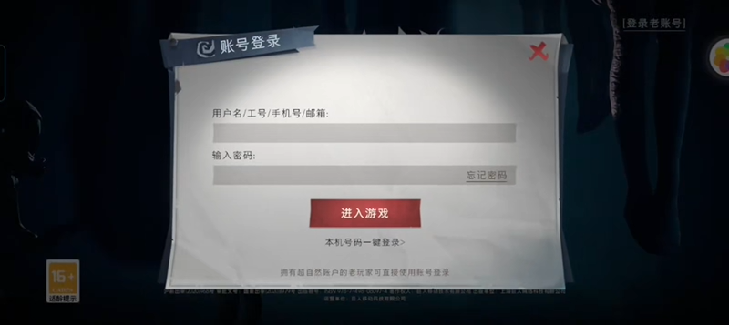 超自然行动组绑定手机号注销数据还在吗