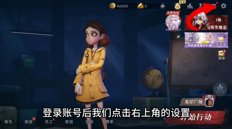 超自然行动组绑定手机号注销数据还在吗