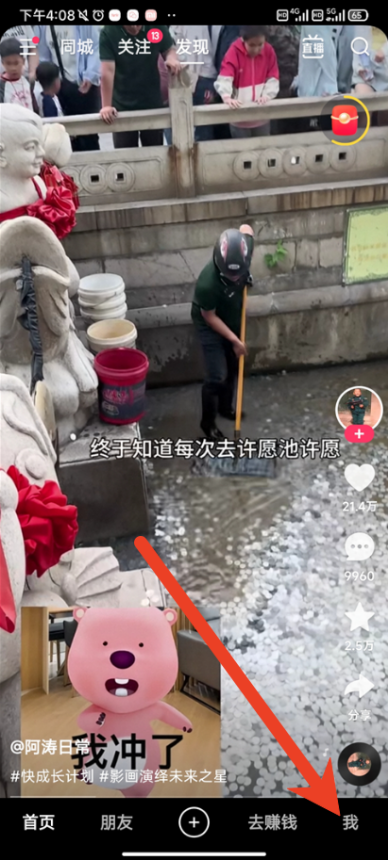 快手手机版怎么开启位置权限 定位授权设置方法