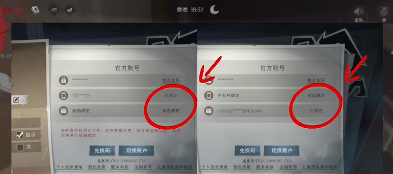 超自然行动组绑定手机号注销数据还在吗
