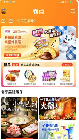 多点购物