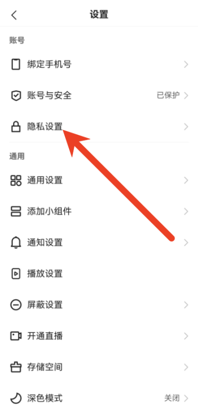 快手手机版怎么开启位置权限 定位授权设置方法