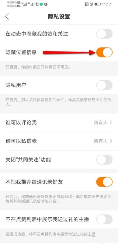 快手手机版怎么开启位置权限 定位授权设置方法